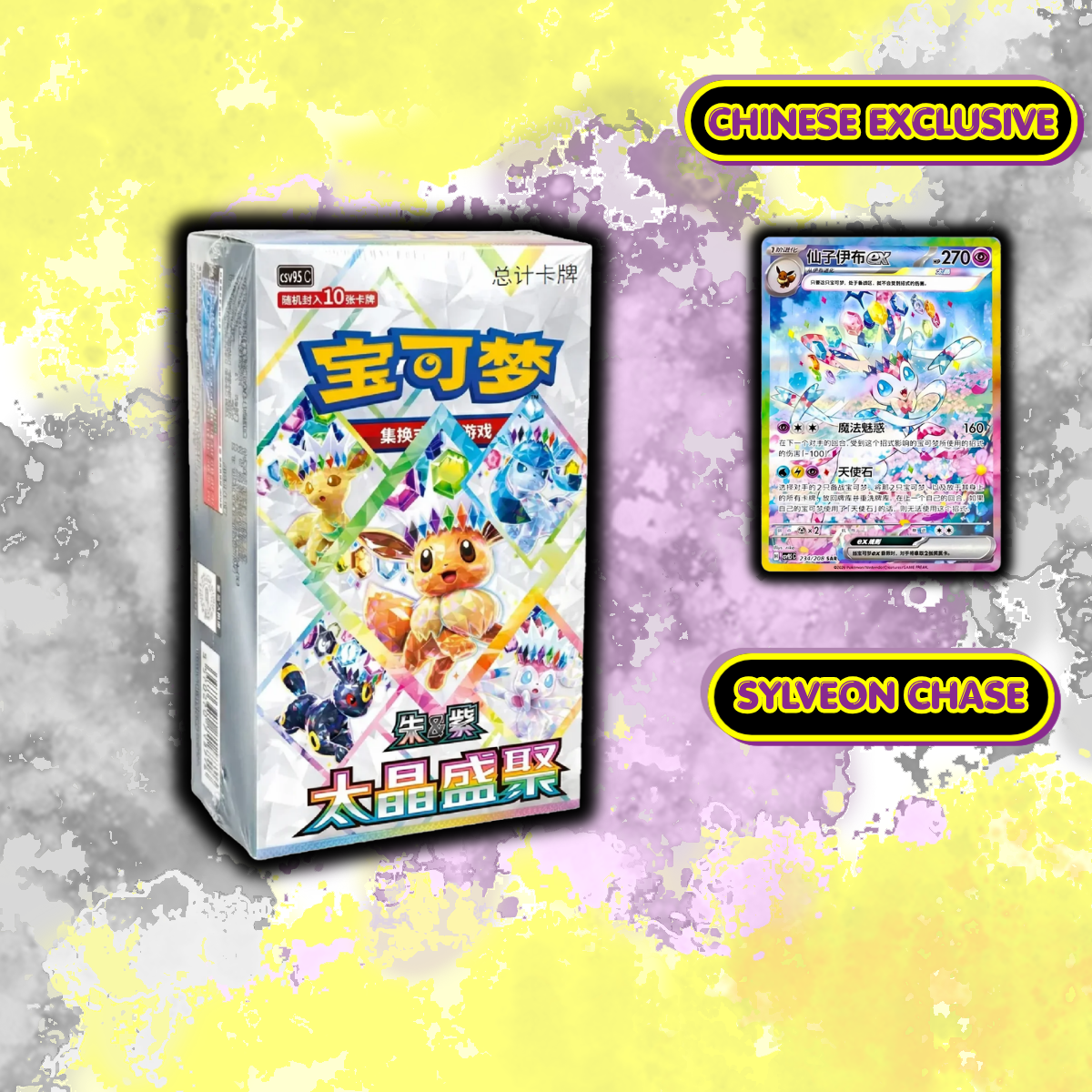 chinese exclusive pokemon cards PRE-ORDER* (Chinese) Pokémon