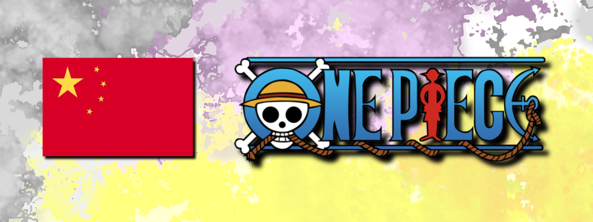One Piece Chinese