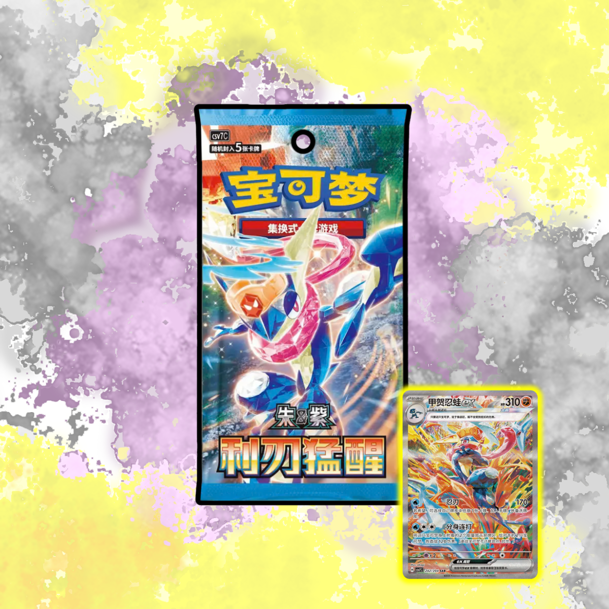 (Chinese) Pokémon - Blade Awakened - Booster Box