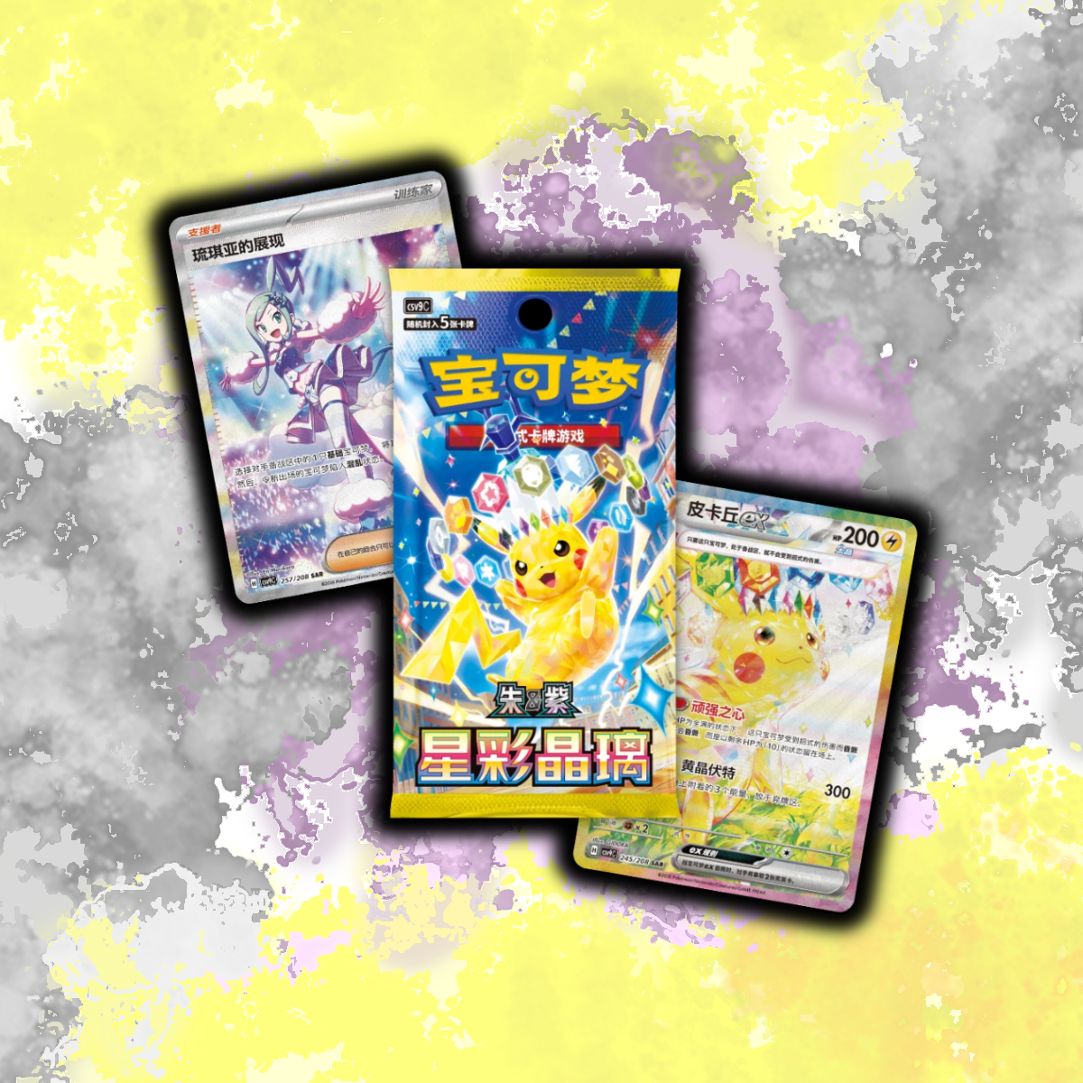(Chinese) Pokémon - Stellar Crystals - Booster Box