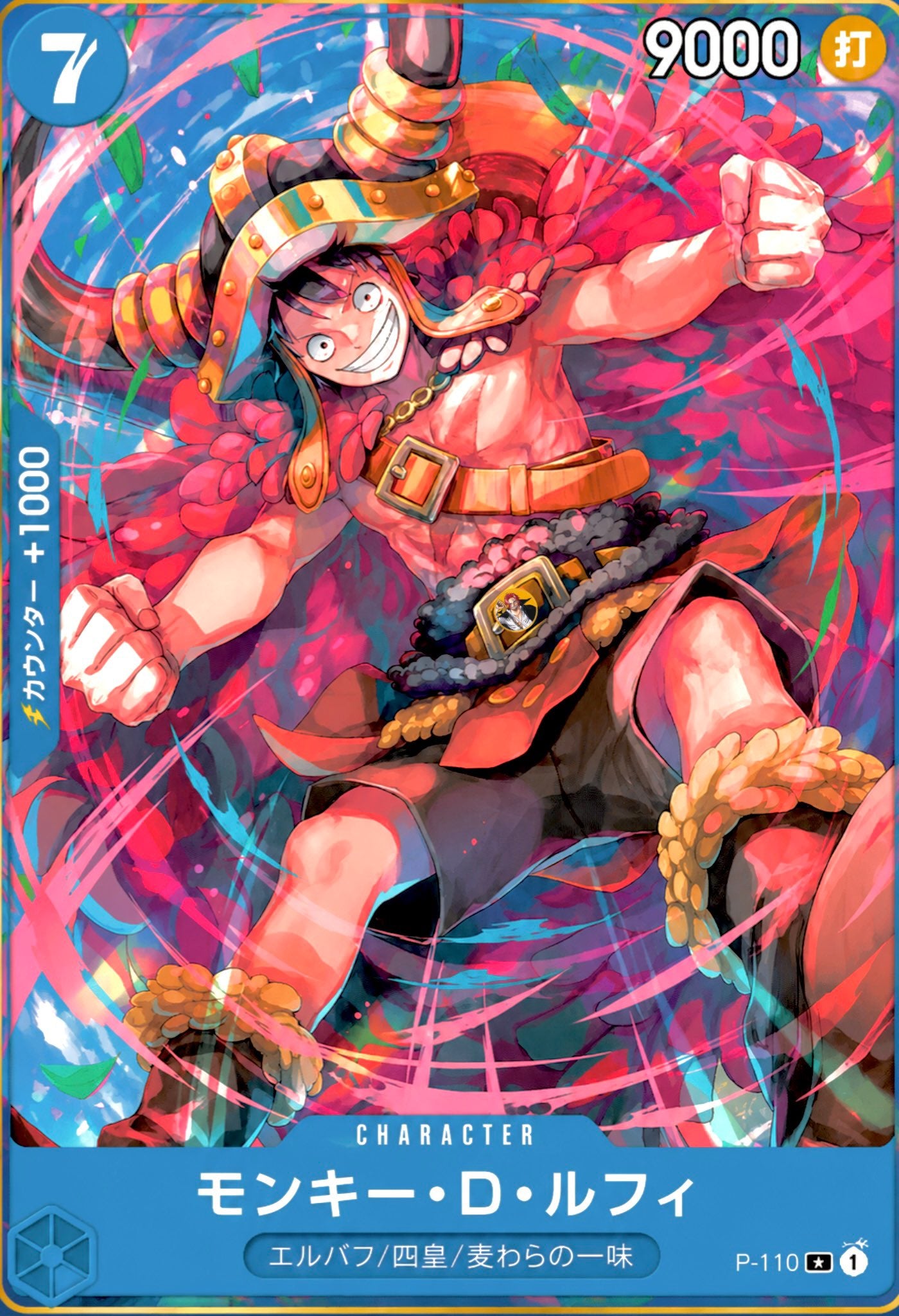 SHIPS JAN/FEB 2027 (Japanese) One Piece - V Jump Strawhat Monster Trio Promos (Set of 3)