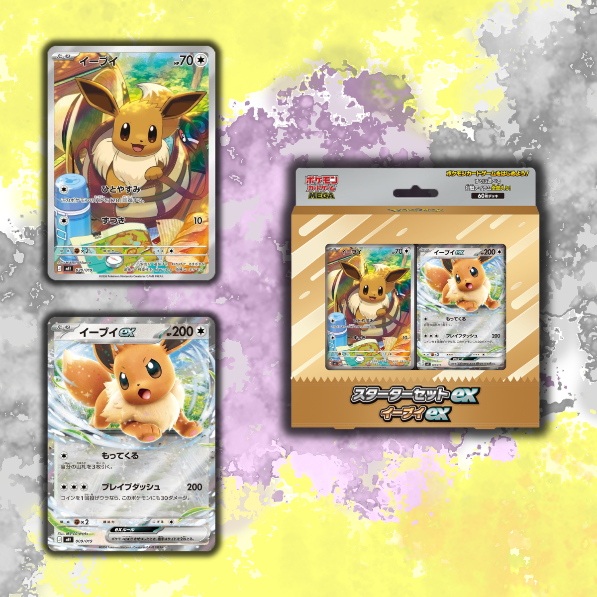 SHIPS 14 AUG (Japanese) Pokémon - Mega Starter Deck ex