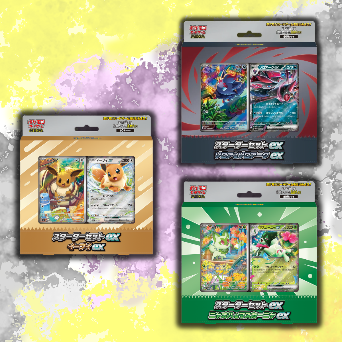 SHIPS 14 AUG (Japanese) Pokémon - Mega Starter Deck ex
