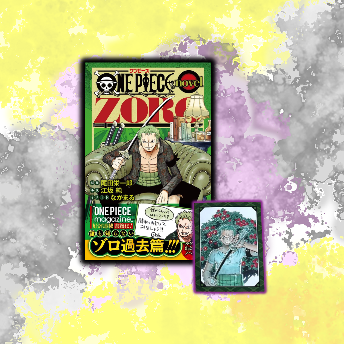 SHIPS 28 JUL (Japanese) One Piece - ZORO Novel
