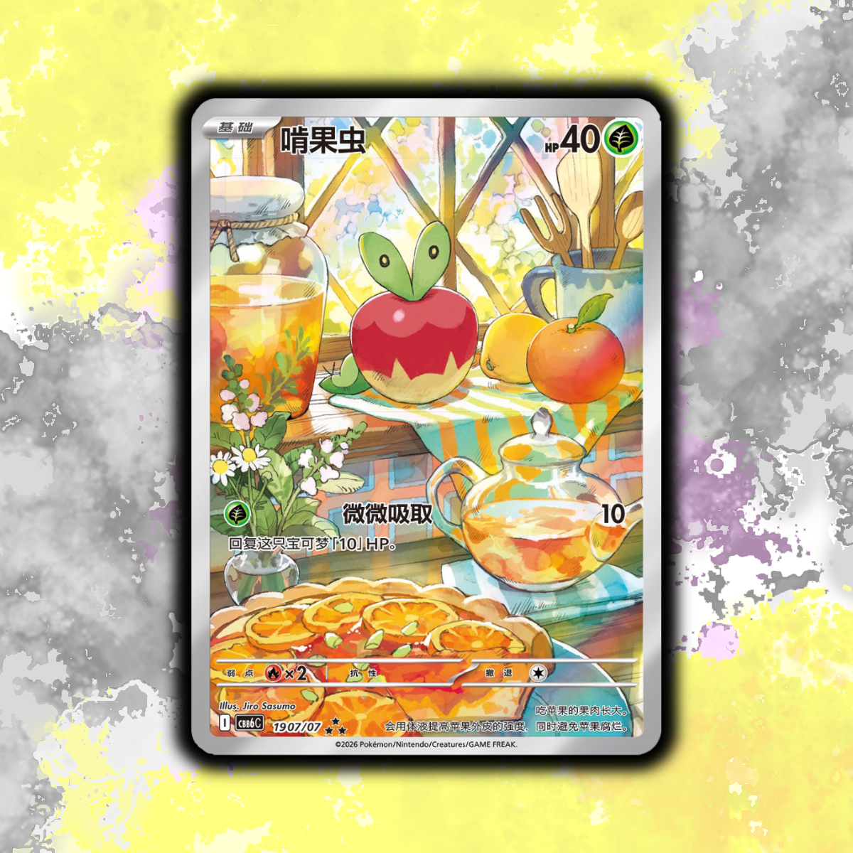 SHIPS 17 AUG (Chinese) Pokémon - Gem Pack Vol. 6 - Booster Box