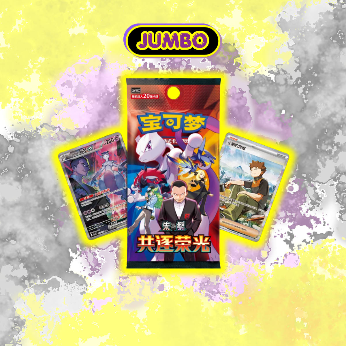 (Chinese) Pokémon - Chasing Glory Together - Booster Box