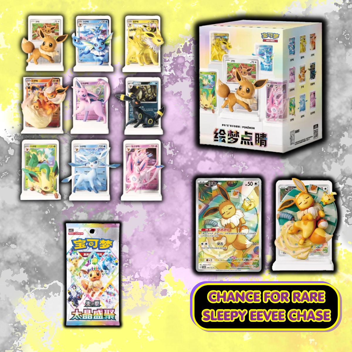 (Chinese) Pokémon - Eevee & Friends: Dream-Illustrating Figures Blind Box
