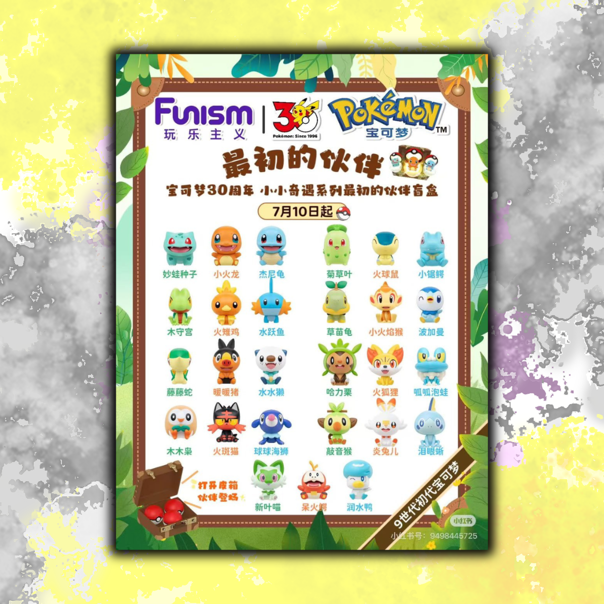 (Chinese) FUNISM - Pokémon 30th Celebration First Partner Poke Ball Chest Figures Blind Box