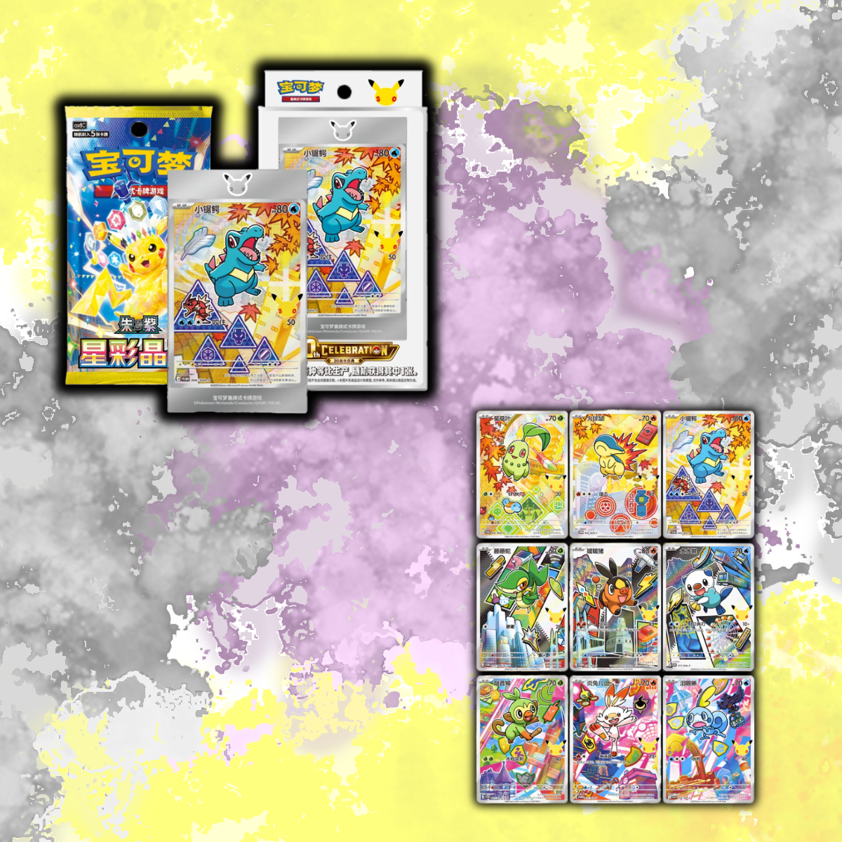 (Chinese) Pokémon - 30th Anniversary First Partner - Special Illustration Card Set Vol.2