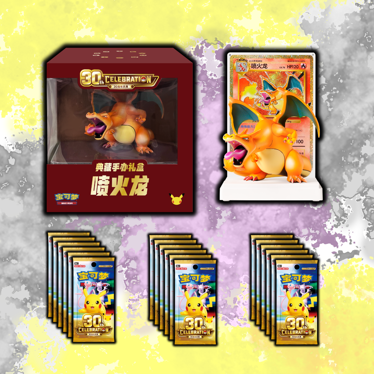 SHIPS 26 SEP 2026 (Chinese) Pokémon - 30th Celebration - Charizard Figure Gift Box