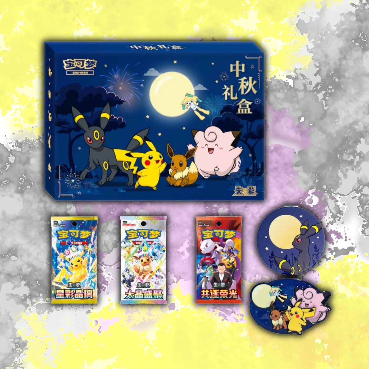 SHIPS 7 SEP 2026 (Chinese) Pokémon - 2026 Mid-Autumn Festival Gift Box
