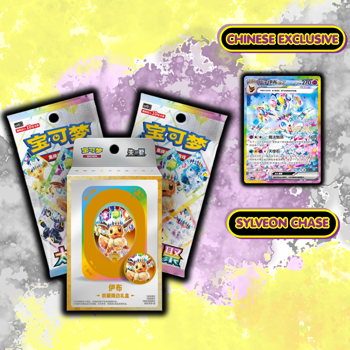 *PRE-ORDER* (Chinese) Pokémon - Crystal Gathering Accessory Box (RANDOM)