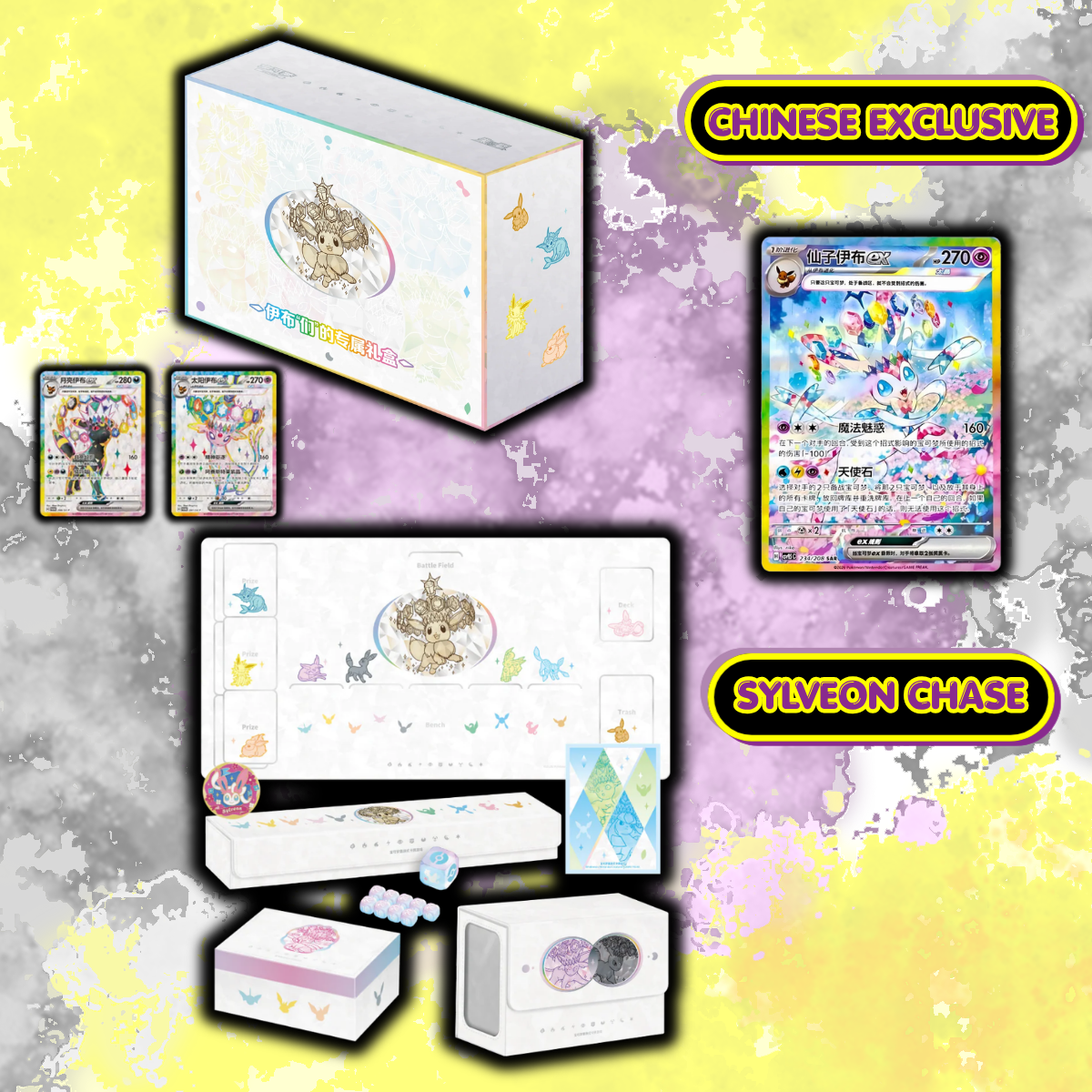 (Chinese) Pokémon - Terastal Gathering Eevee & Friends Gift Box