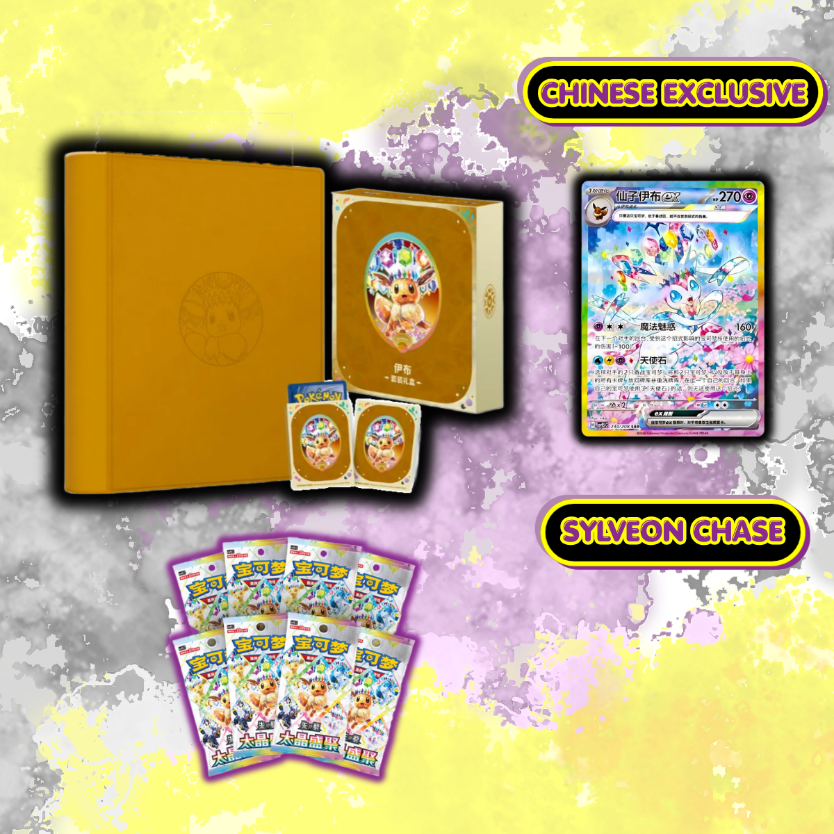 (Chinese) Pokémon - Crystal Gathering Binder Box (RANDOM)