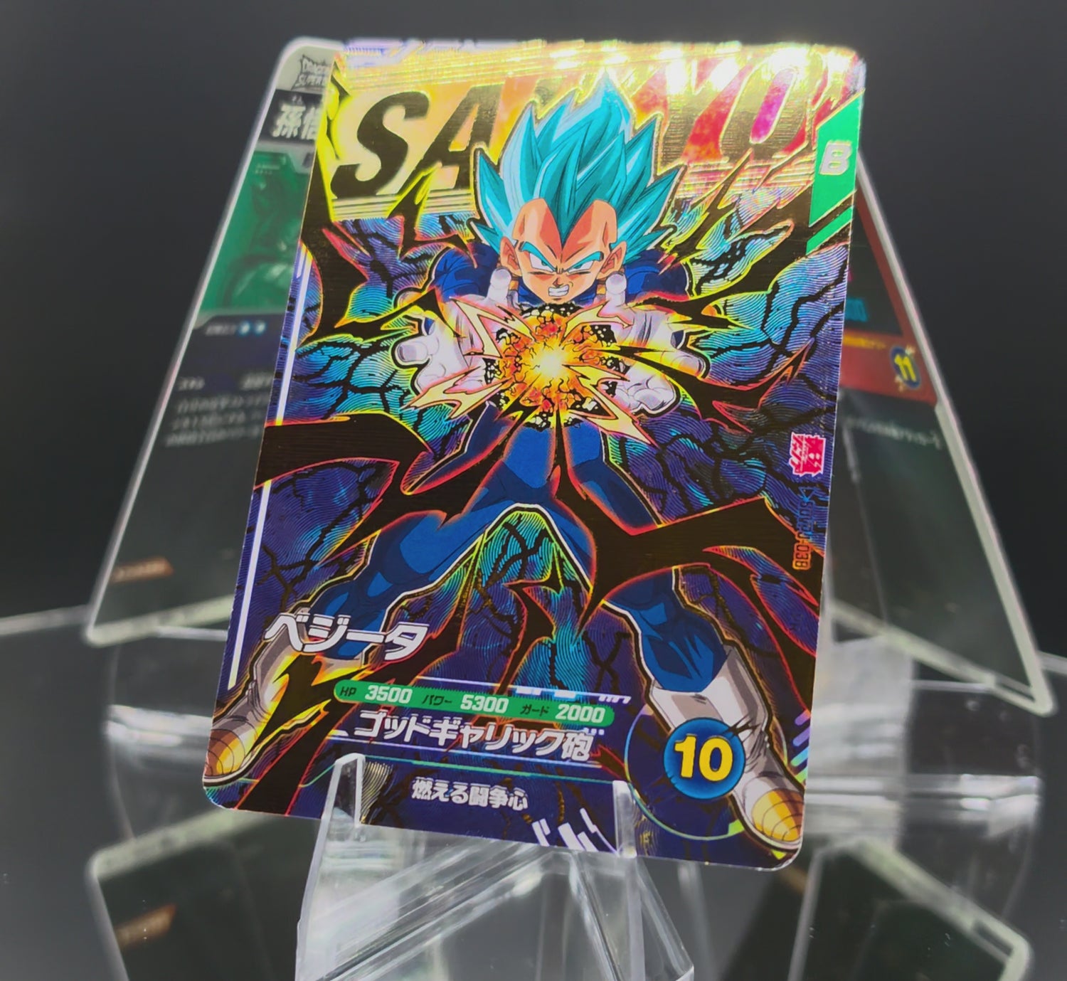 (Japanese) Dragon Ball Super Divers - Saikyo Jump September 2026 3-Card Promo Set